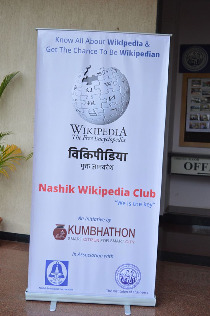 Wikipedia Standee